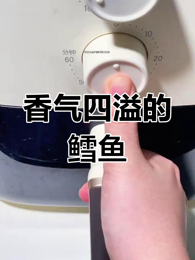 空气炸锅烤鳕鱼,香脆可口,绝对让你停不下来!