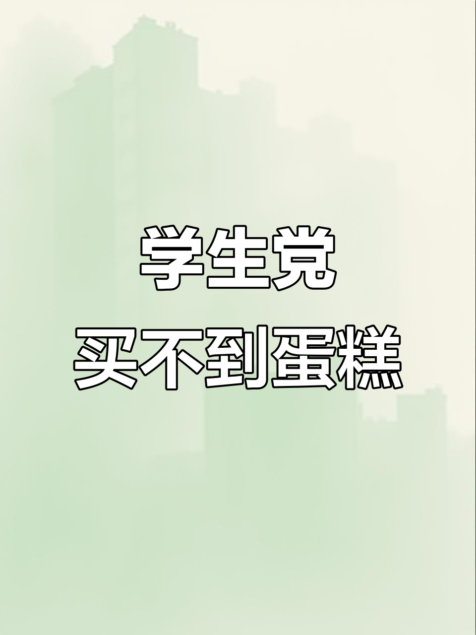 穷学生买不起蛋糕，煤老板却送了最贵的生日惊喜