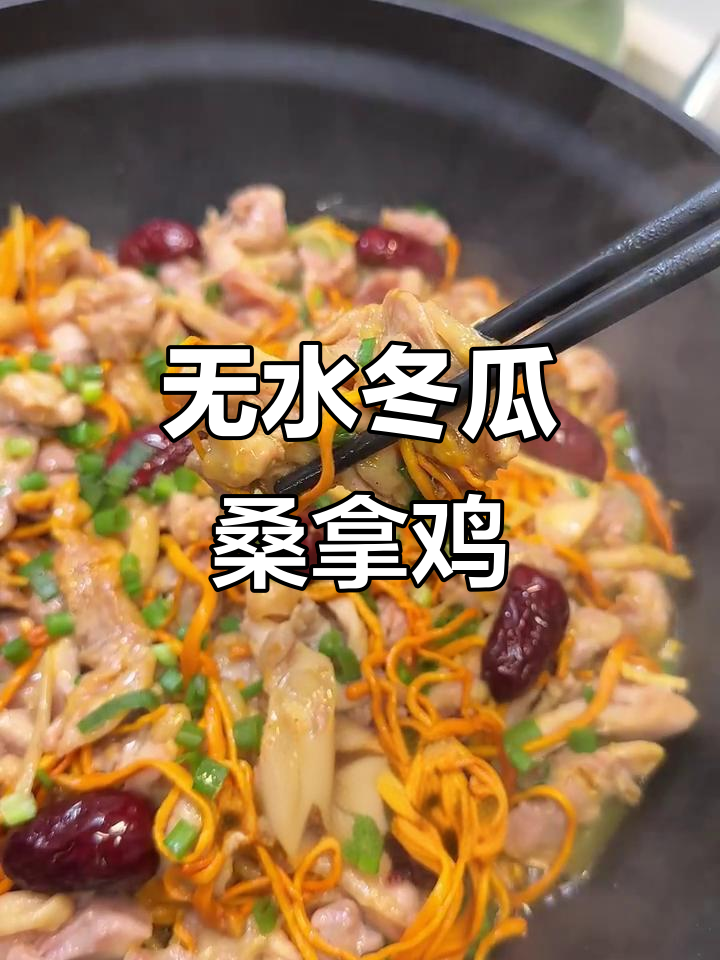 婆婆的冬瓜桑拿鸡,鲜美无水蒸煮,鸡肉与虫草花搭配更诱人