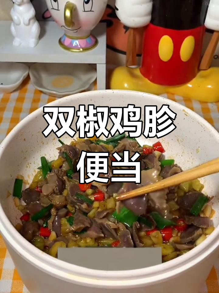 坚持带饭上班,今日便当:双椒鸡胗与蚝油生菜