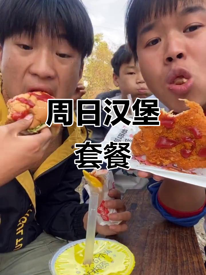 周末吃汉堡鸡排,手抓饼和烧星虫搭配最完美
