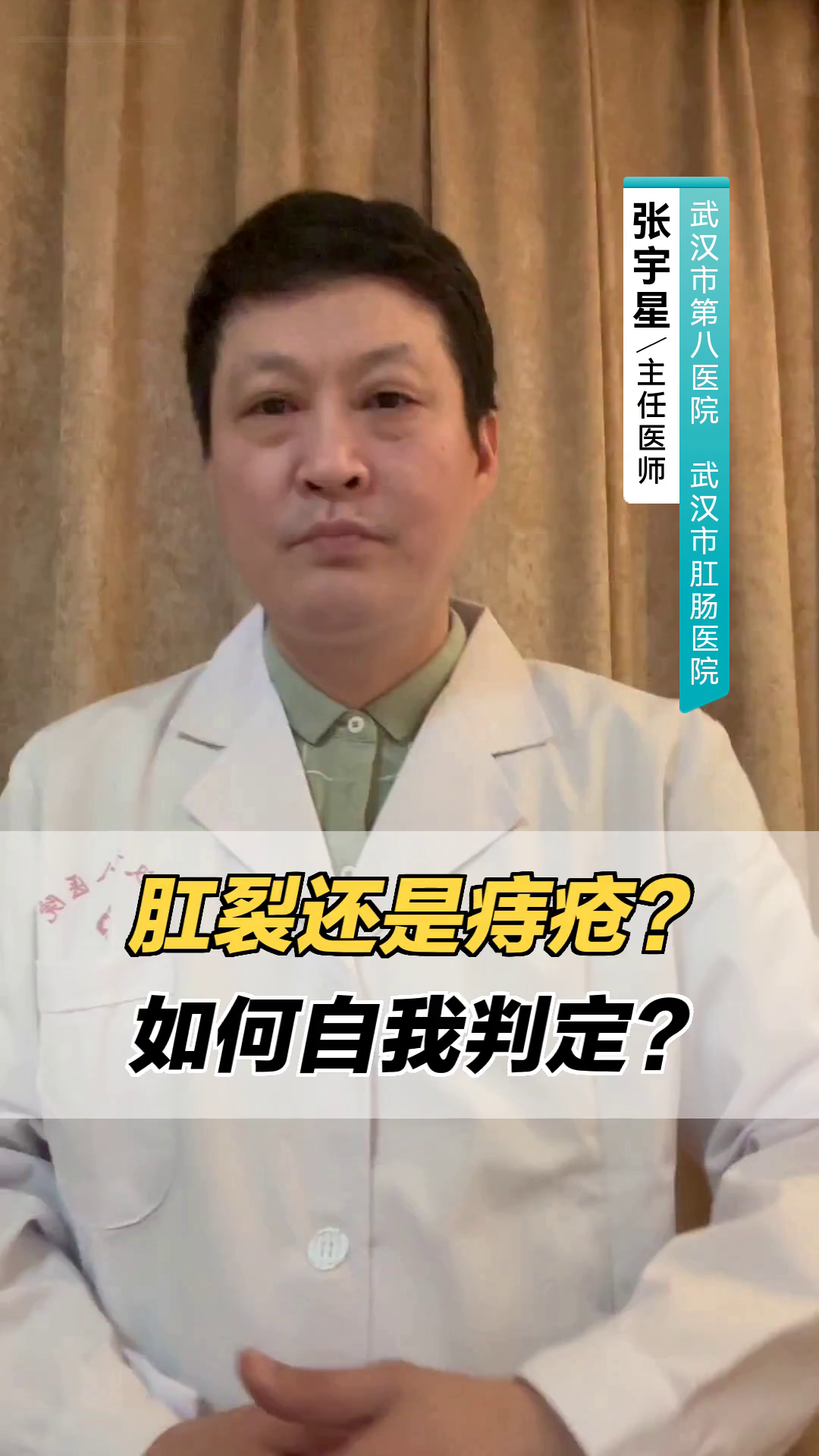 肛裂还是痔疮?如何自我判定?