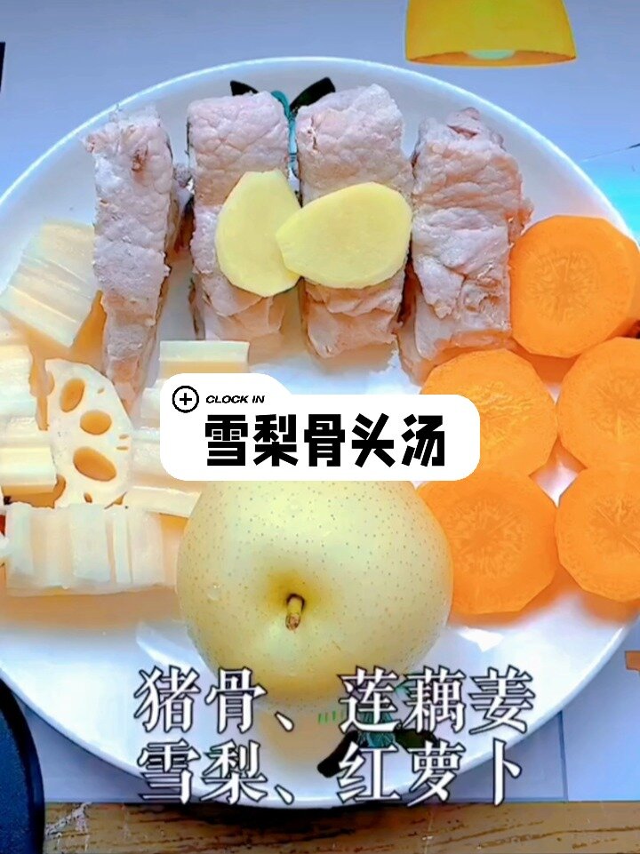 雪梨骨头汤的做法|嗓子疼的抓紧收藏?