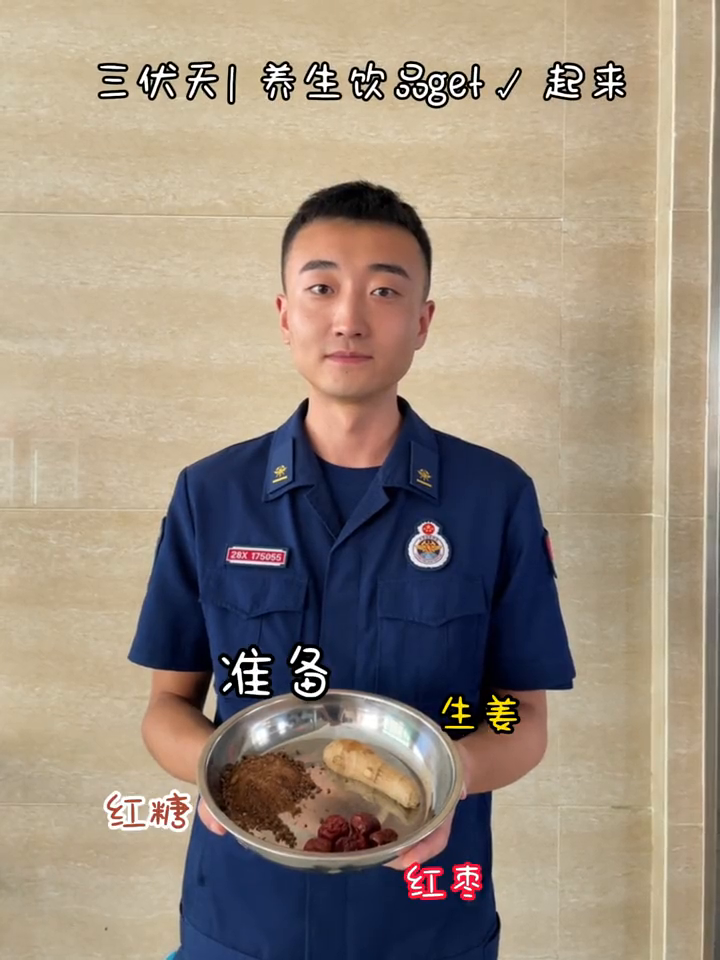 夏天乏力,体内湿气重,三伏天别错过红枣姜茶呦