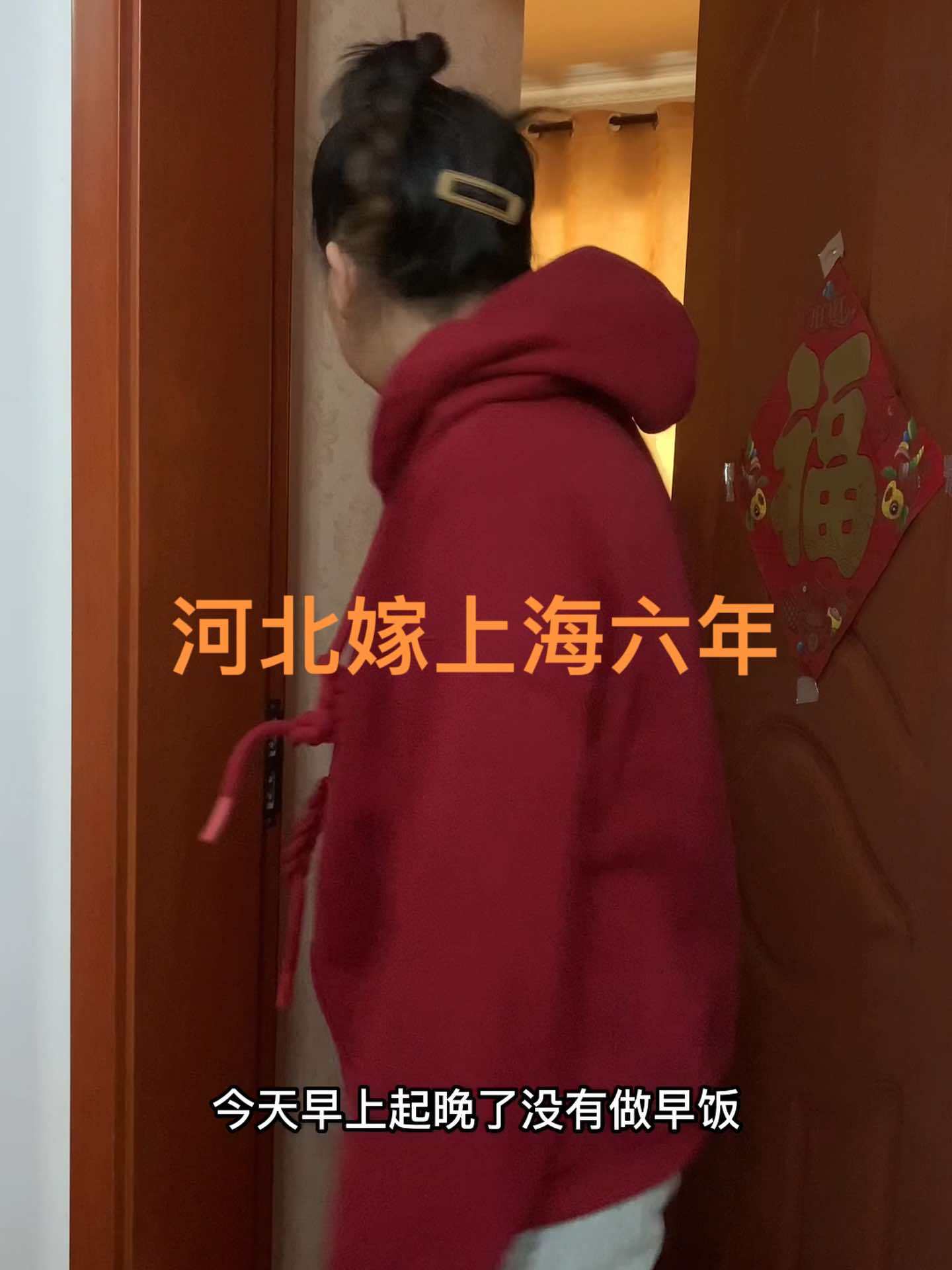 河北远嫁上海六年,北方人吃面南方人吃米,今天吃面食给老公煮方便面 记录真实生活 沪漂