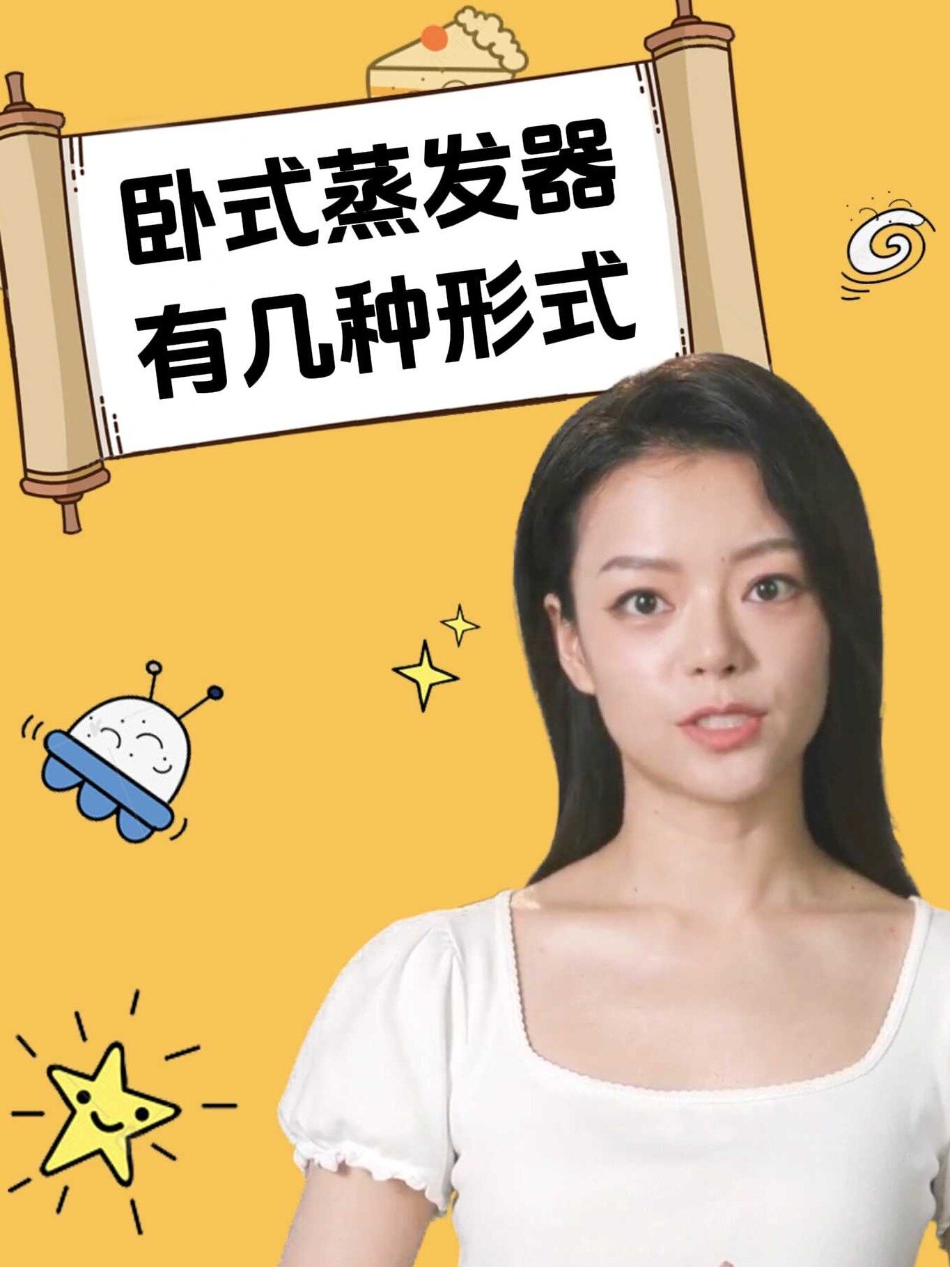 冷干机卧式蒸发器有几种形式?