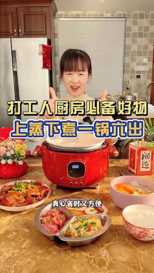 外卖吃腻了但是回家又想吃口热饭，你就用它，十二分钟煮好饭菜汤 开盖就是热腾腾的饭菜！
