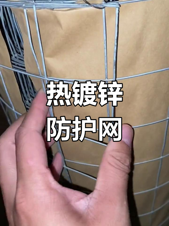 防腐蚀热镀锌围栏网,果园菜园养殖必备