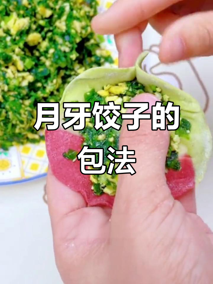 包饺子技巧大揭秘:如何让褶子不漏馅,月牙形完美呈现