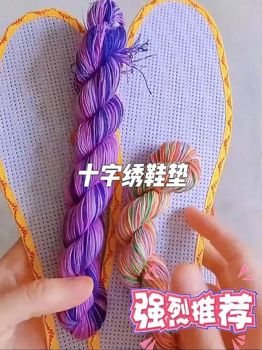 七层棉布花边白板十字绣鞋垫