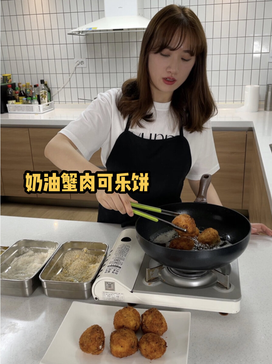 今天给家人做的奶油蟹肉炸丸子(可乐饼)!