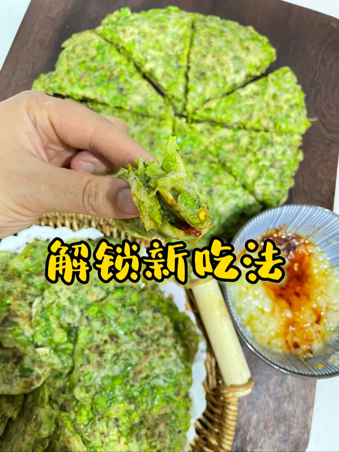 榆钱新吃法儿
