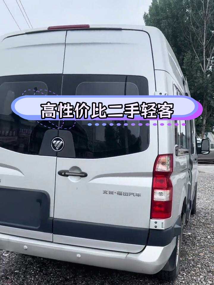 2023年福田图雅诺轻客,高性价比大面包车