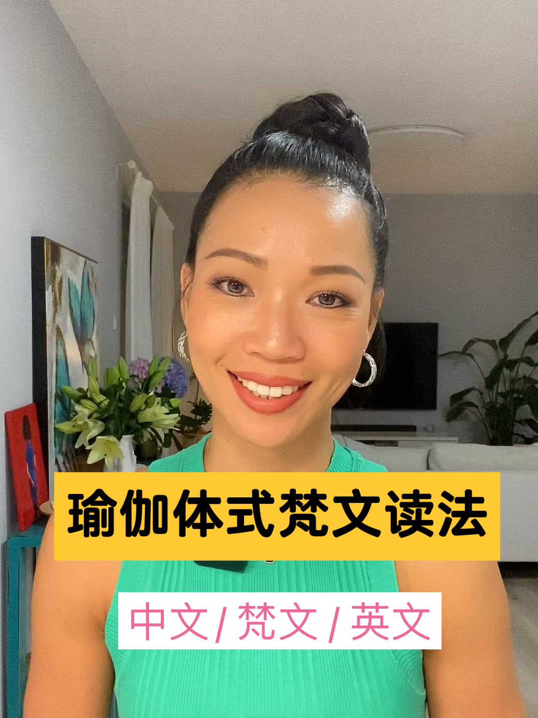 瑜伽梵文|体式梵文/英文分享|干货收藏