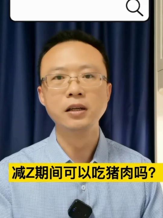 减脂期间可以吃猪肉吗?