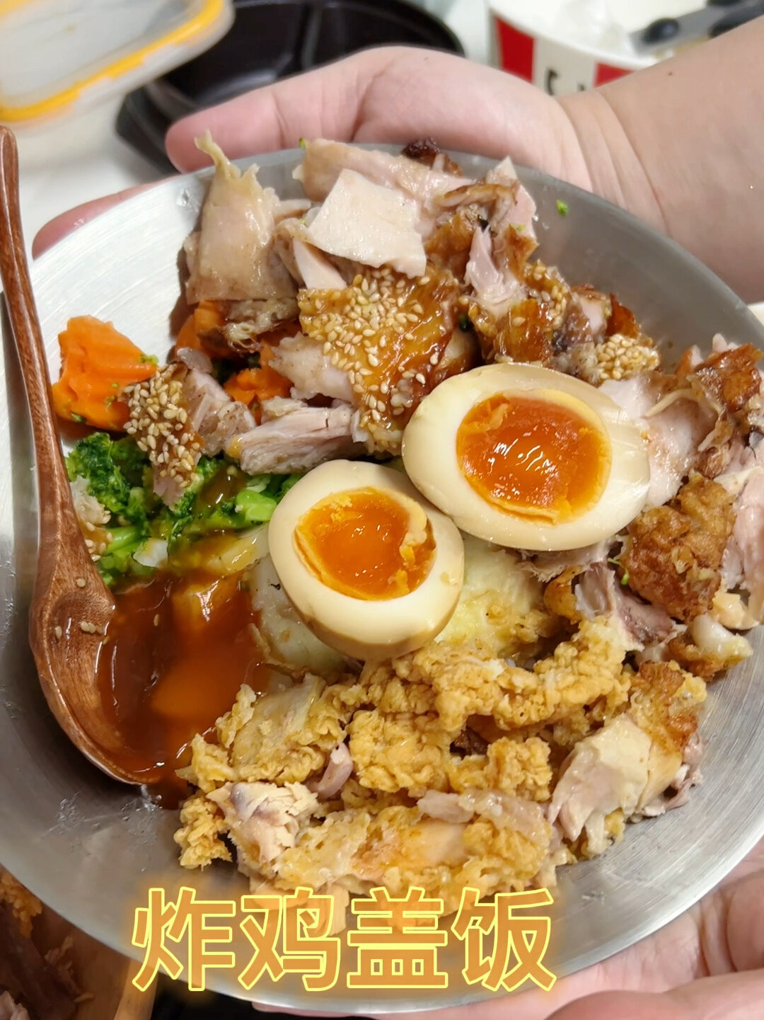 莫?你还不知道炸鸡盖饭?