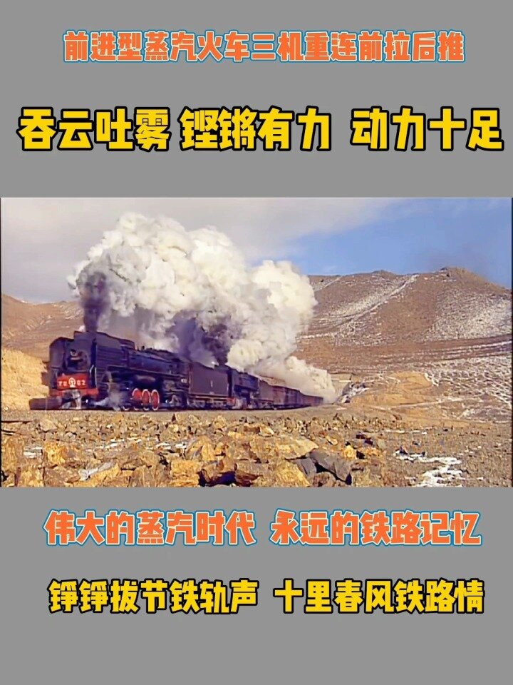 这才是真正的蒸汽火车珍贵高清视频