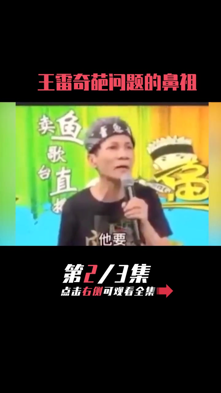 王雷奇葩问题的鼻祖