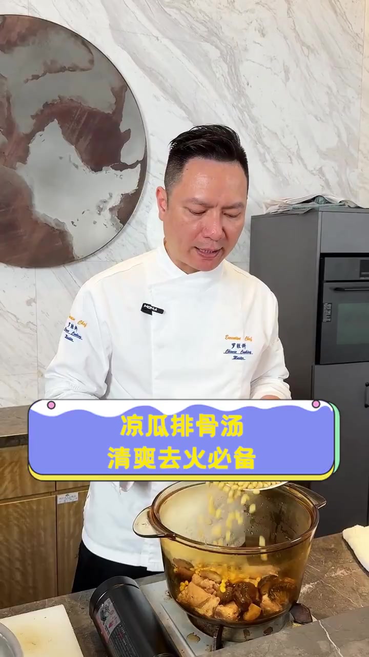 凉瓜排骨汤,清爽去火必备