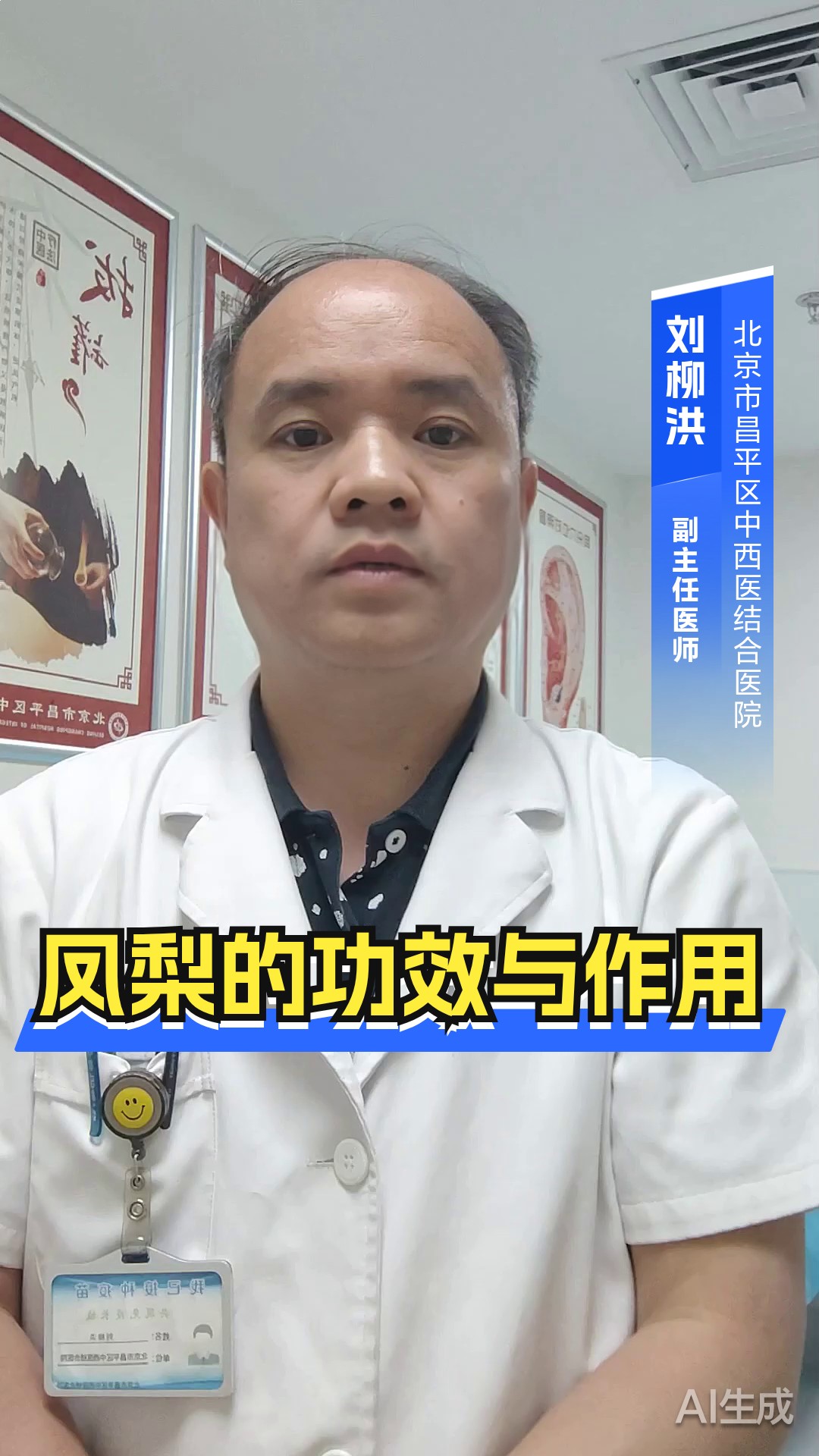 凤梨的功效与作用