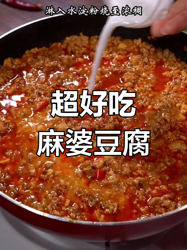 这款烂肉豆腐,麻辣鲜香超下饭