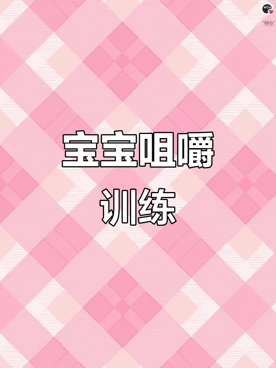 香菇鸡肉烩饭,适合宝宝咀嚼练习