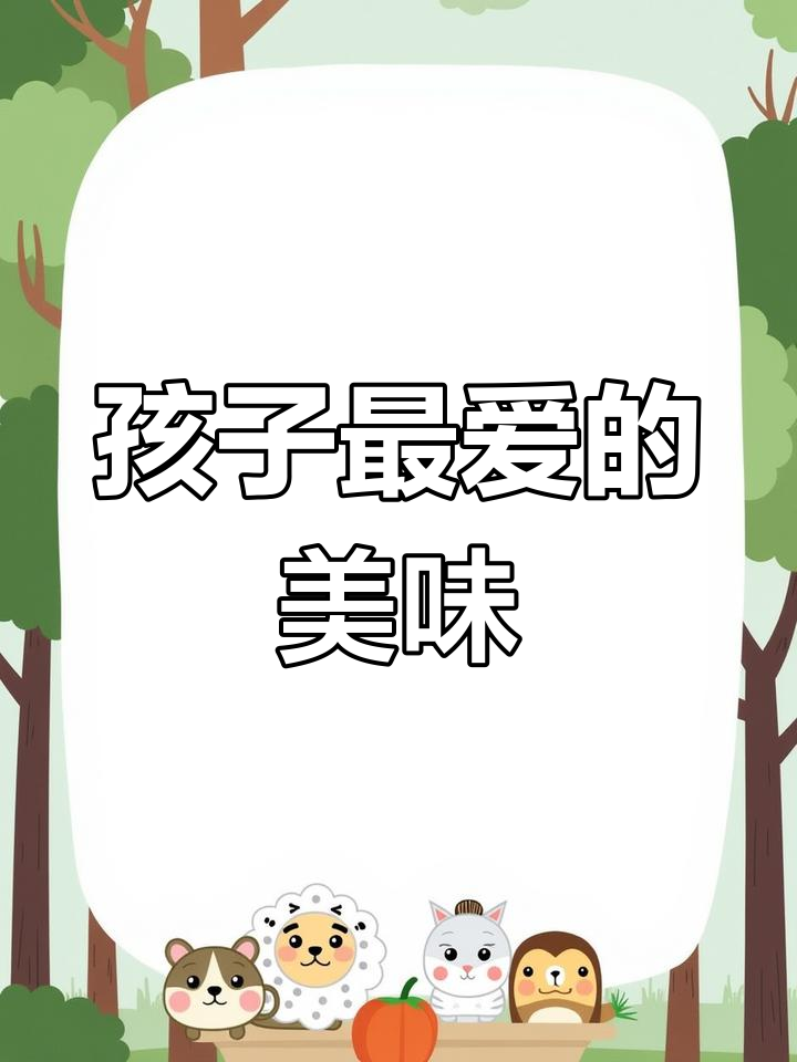 奥尔良鸡肉馅饼,香气扑鼻,孩子最爱!