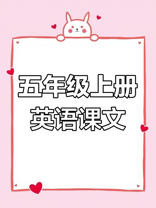 五年级英语第三单元:学校菜单大揭秘,牛肉面和三明治最受欢迎