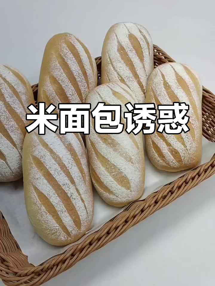 北海道米面包,软糯香甜,谁能抗拒这诱人的小胖子?