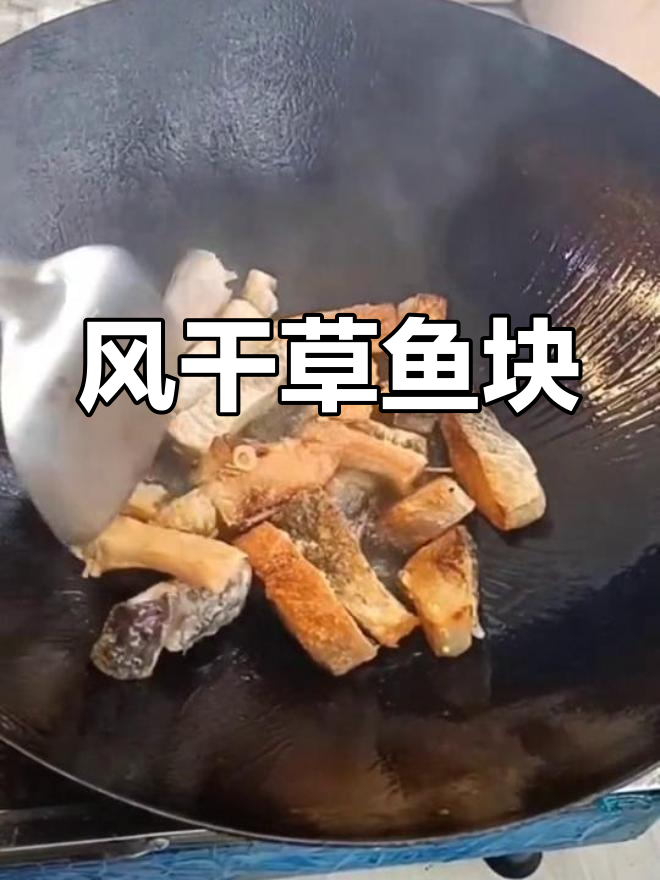 湖北特产风干鱼,慢煎至金黄