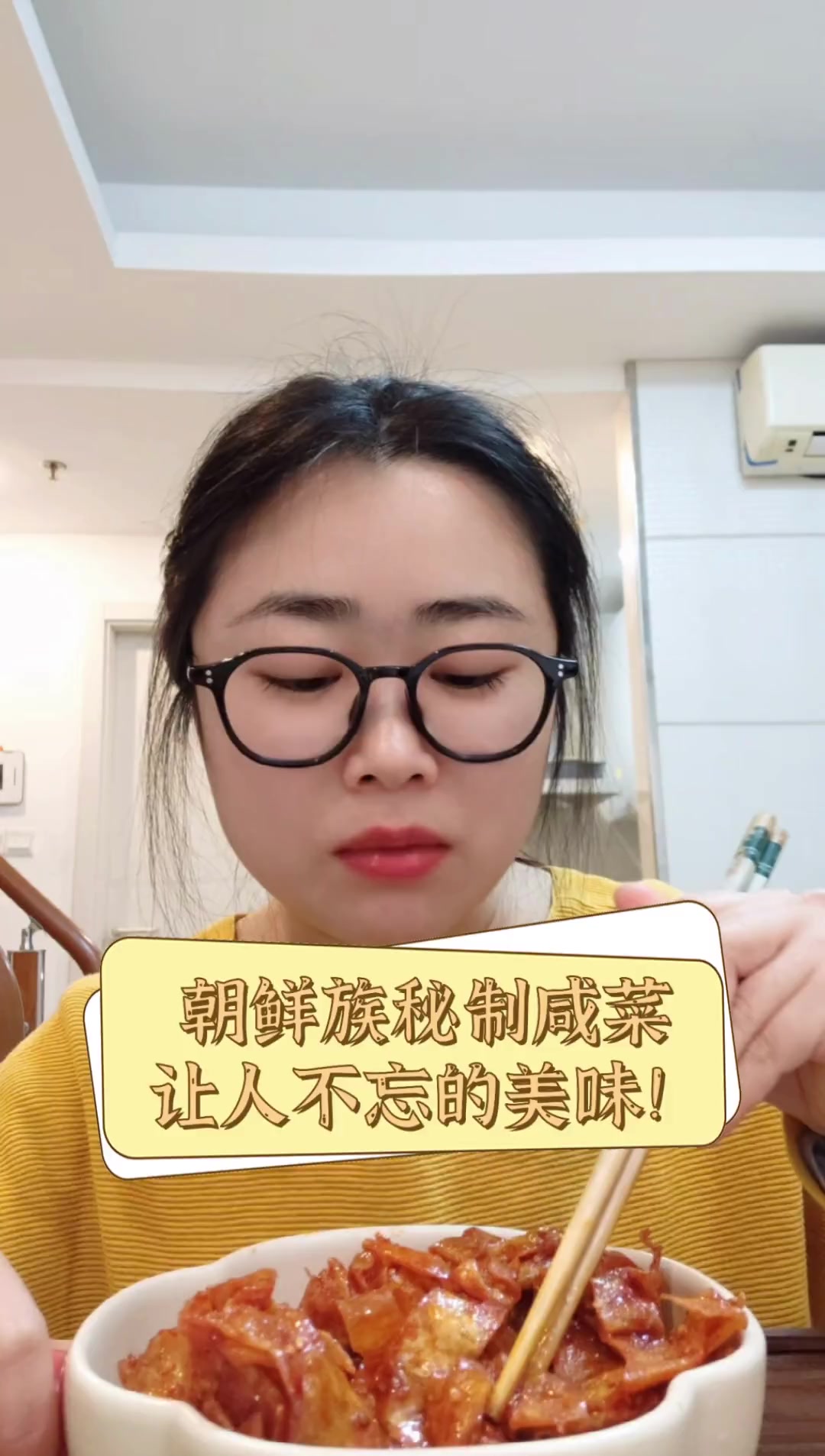 朝鲜族秘制咸菜,让人不忘的美味!