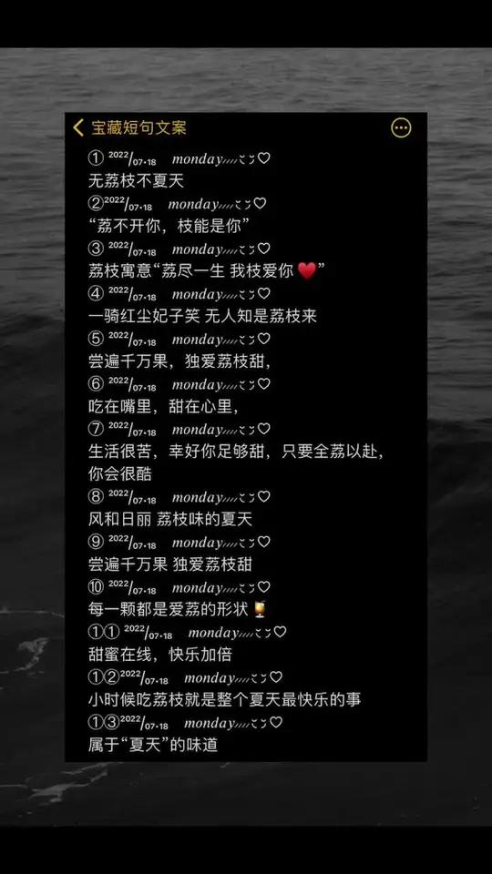 荔枝|朋友圈文案 今日文案 文案 朋友圈文案 荔枝 荔枝文案 荔枝王 朋友圈