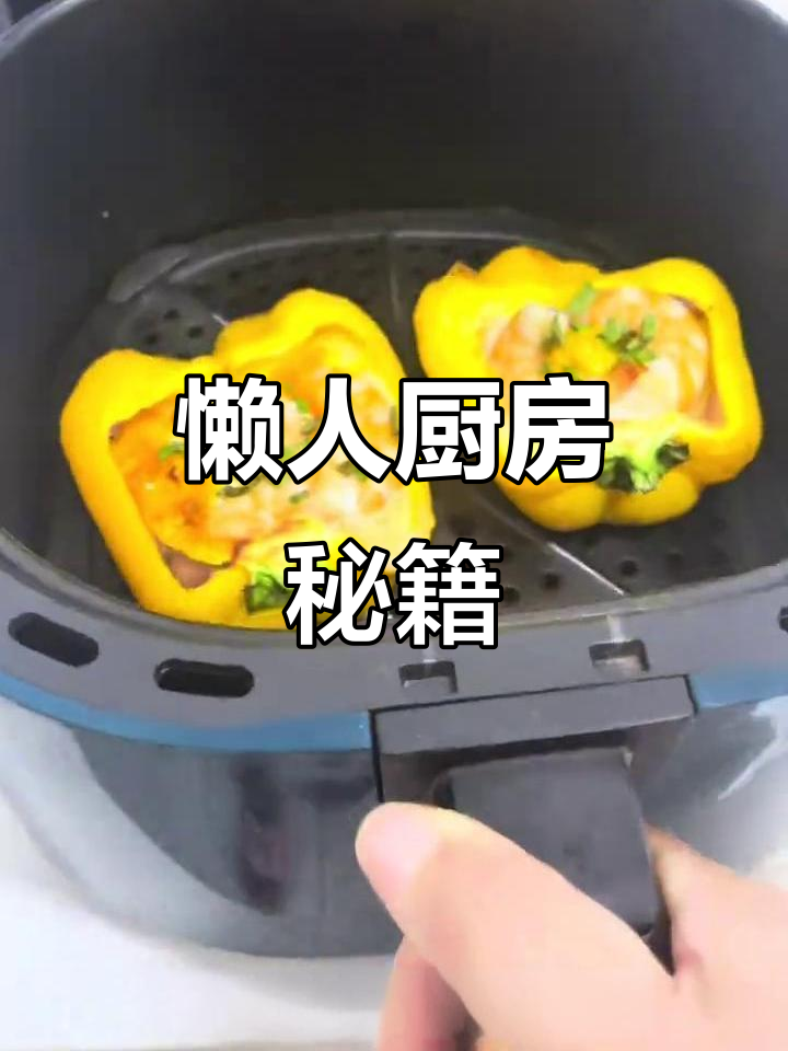 跟着邪修轻松做菜,彩椒碗不沾锅,关晓彤同款超简单!