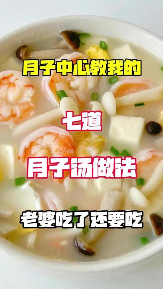 我家老婆超爱吃的月子营养汤做法