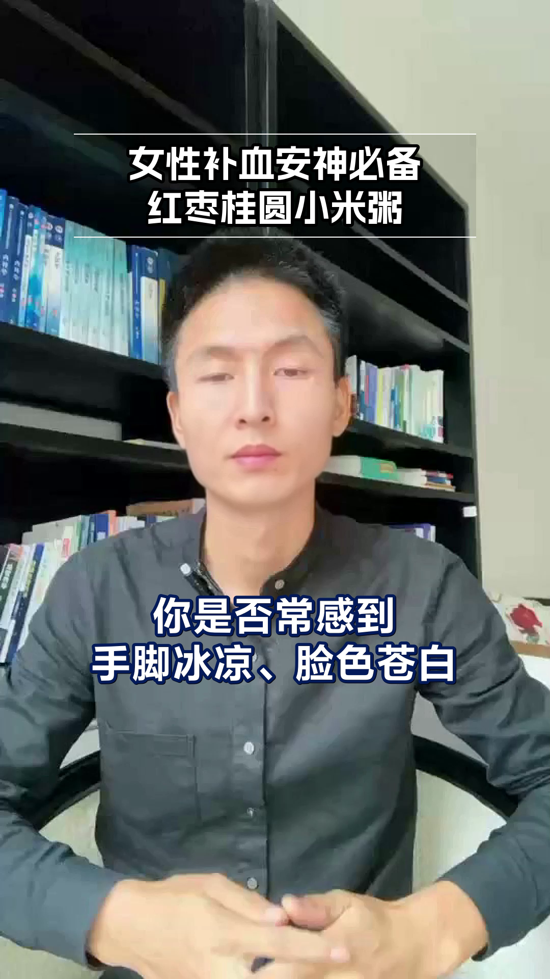 红枣桂圆小米粥：女性补血良方