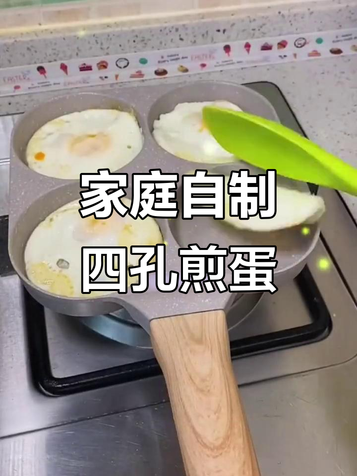 四格煎蛋锅，轻松做出完美汉堡，搭配玉米汁更美味