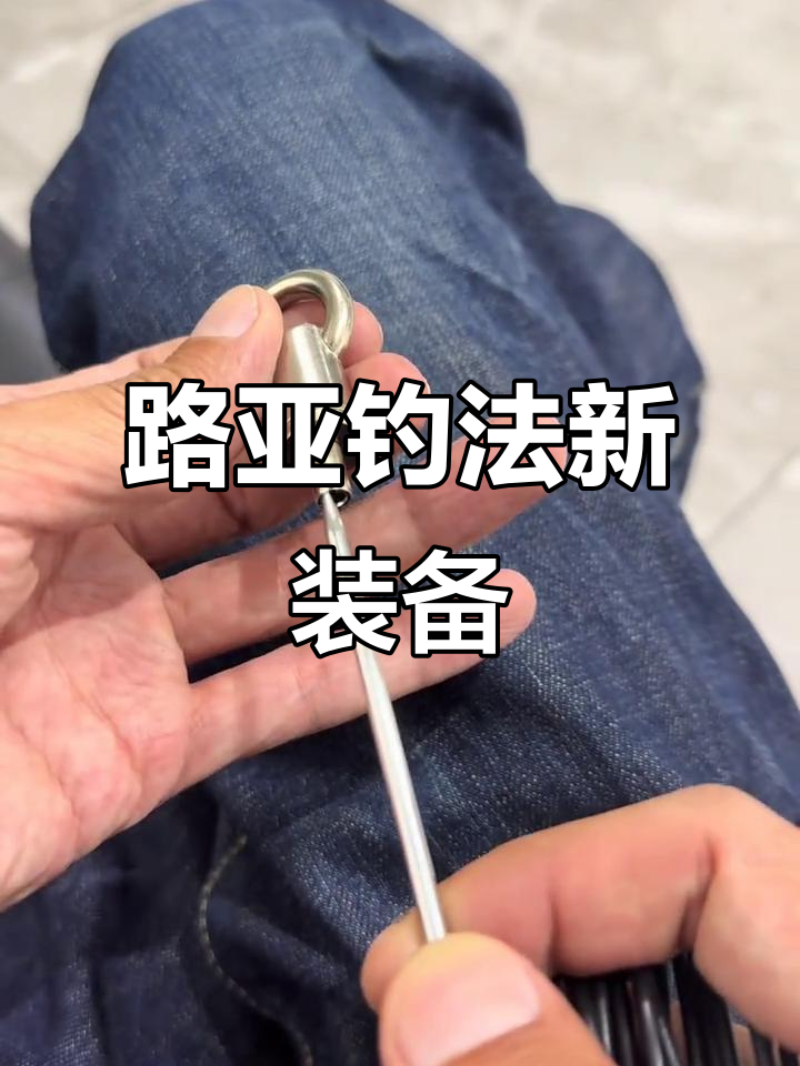 升级活鱼扣，轻松钓鱼更方便