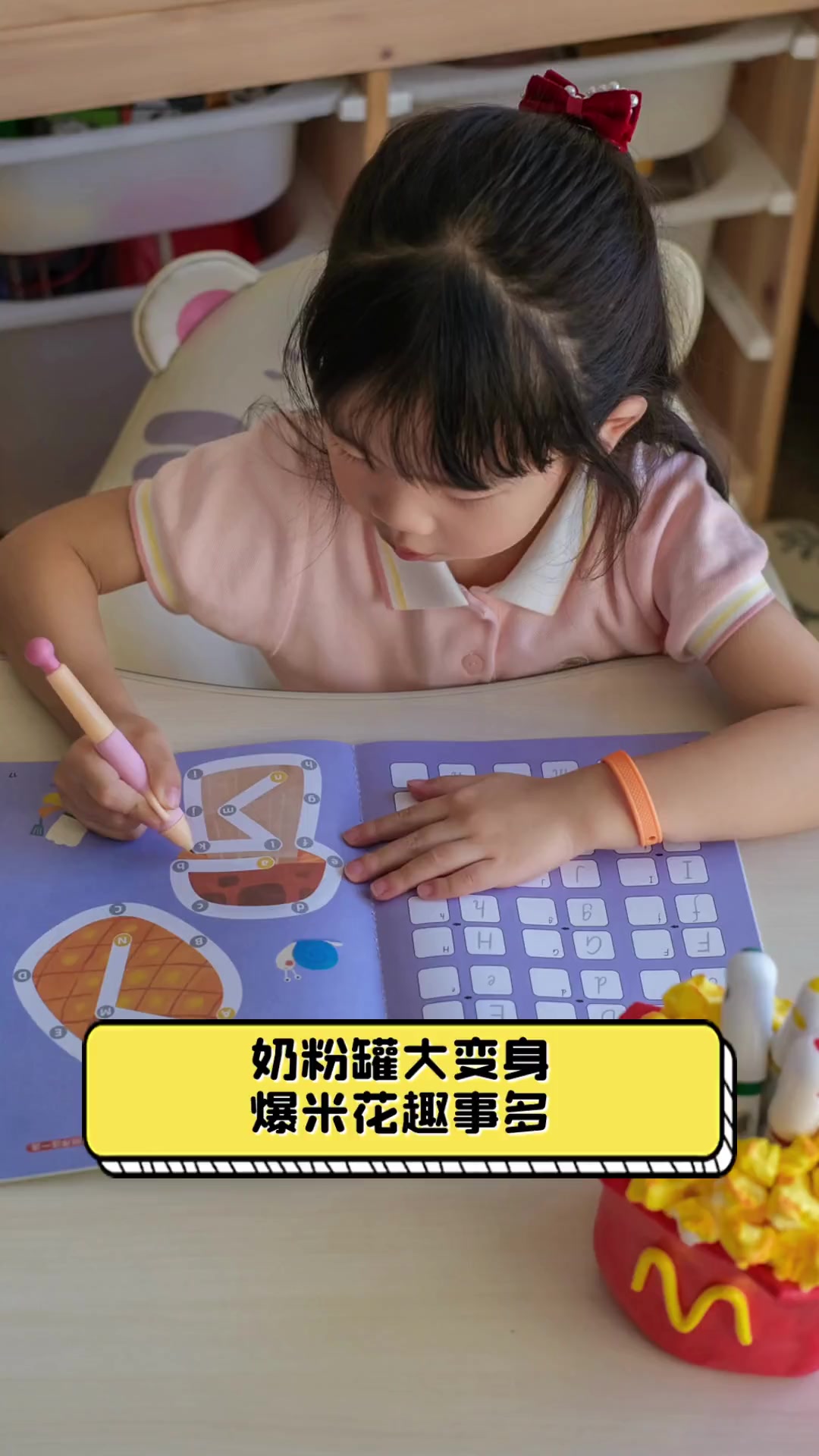 奶粉罐大变身,爆米花趣事多