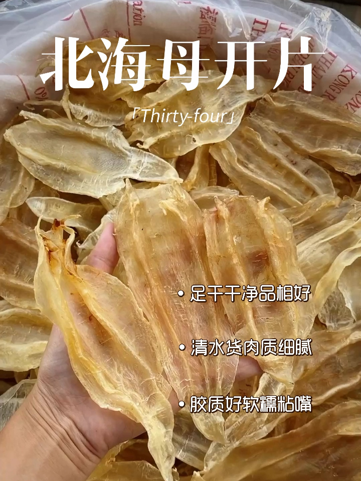 孕期选什么花胶呢?首选北海胶