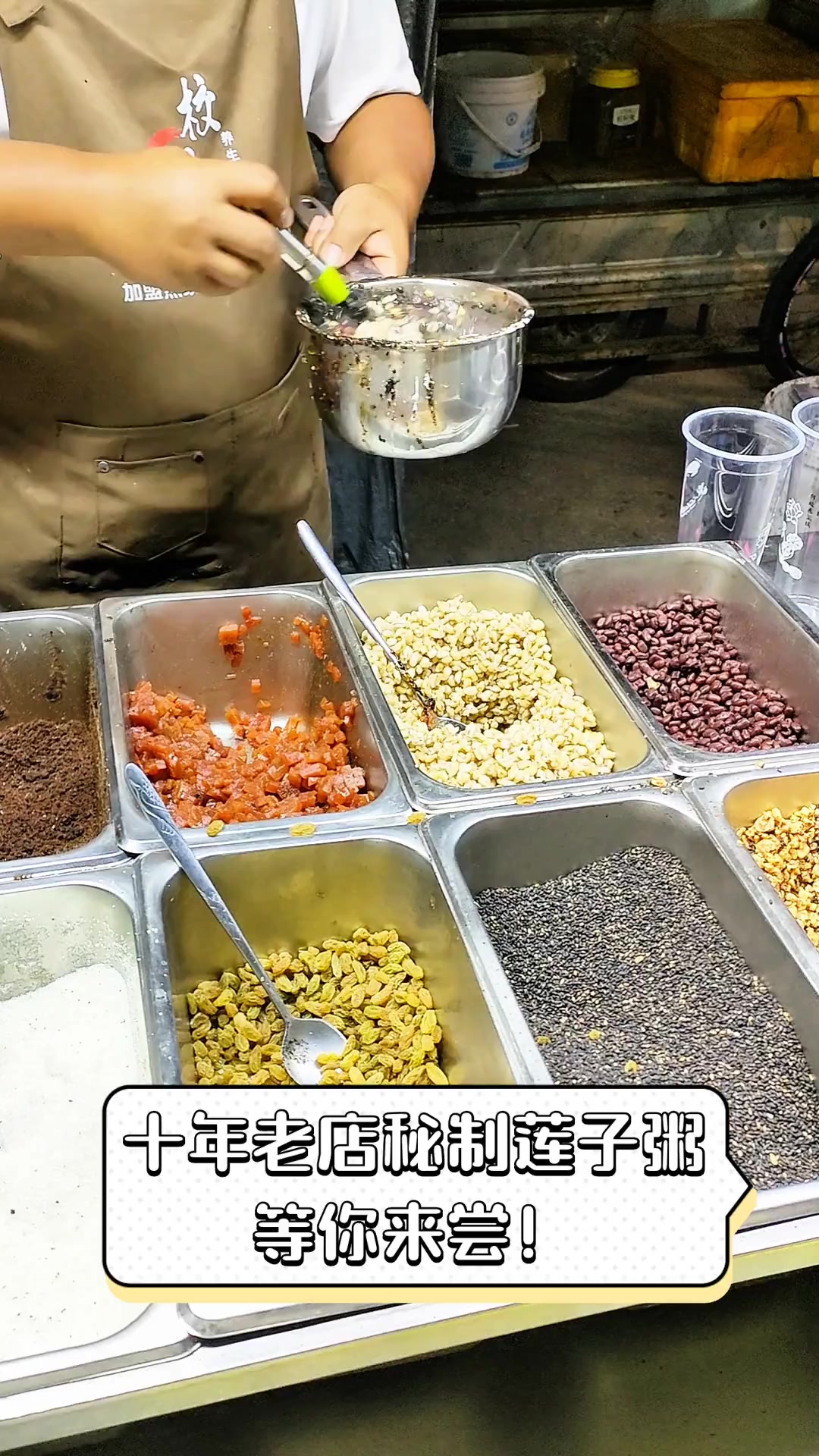 十年老店秘制莲子粥,等你来尝!