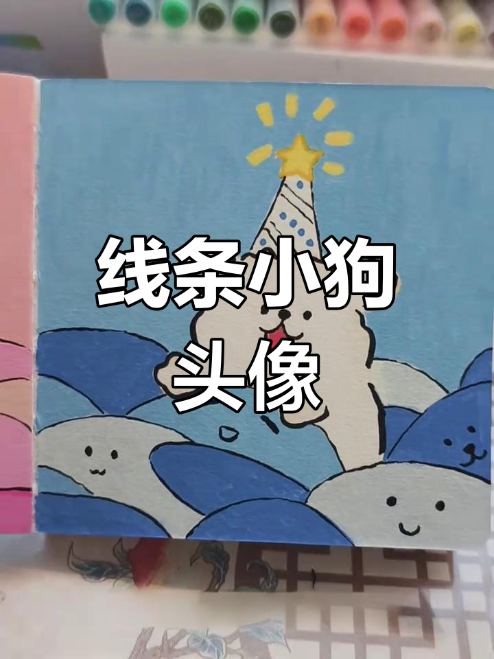 粉丝投稿,线条小狗头像继续!
