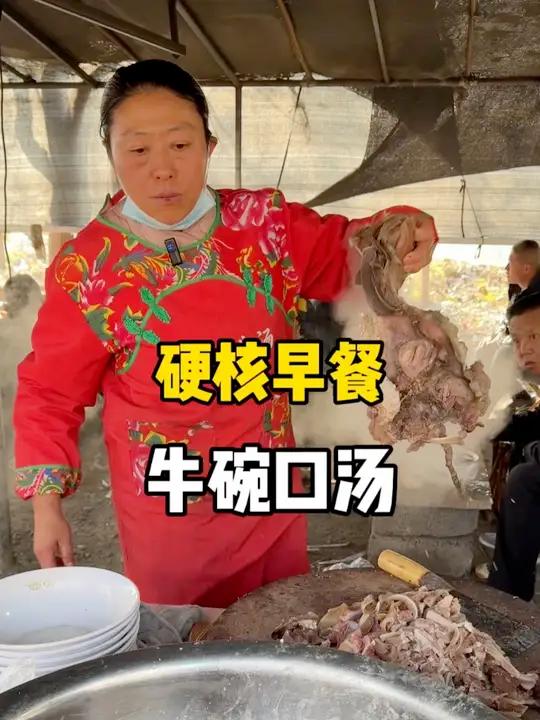 山东大集的硬核早餐，牛碗口牛肉汤