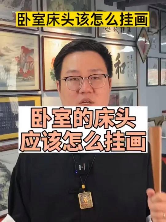 卧室的床头应该怎么挂画?还有很多人不知道?