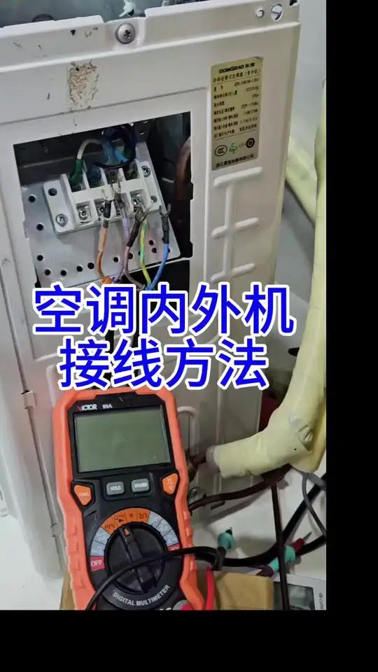 空调内外机接线方法