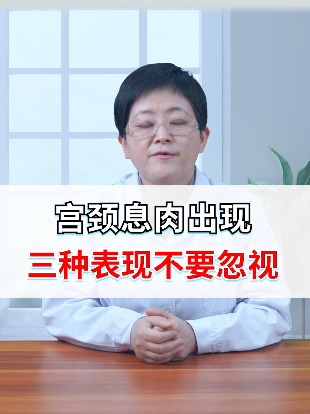 宫颈息肉出现,三种表现不要忽视