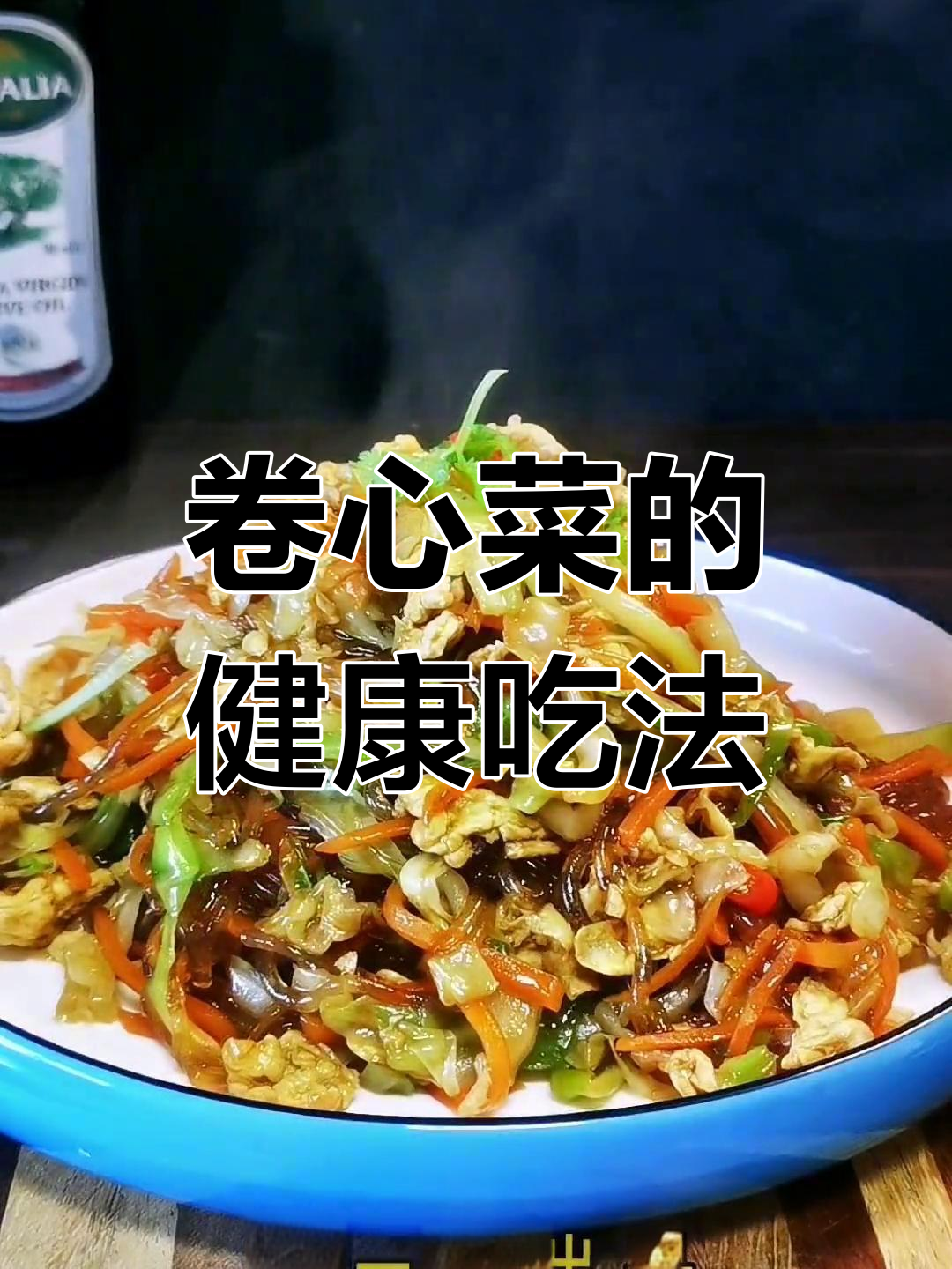 健康素食新做法,卷心菜也能美味下饭