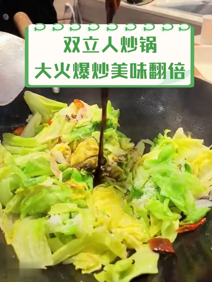 双立人炒锅,大火爆炒美味翻倍