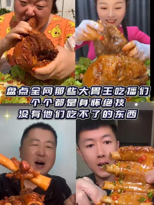 盘点全网那些大胃王吃播们每一个都是身怀绝技 韩国吃货主播 深夜放毒系列之让你饿的睡不着 声