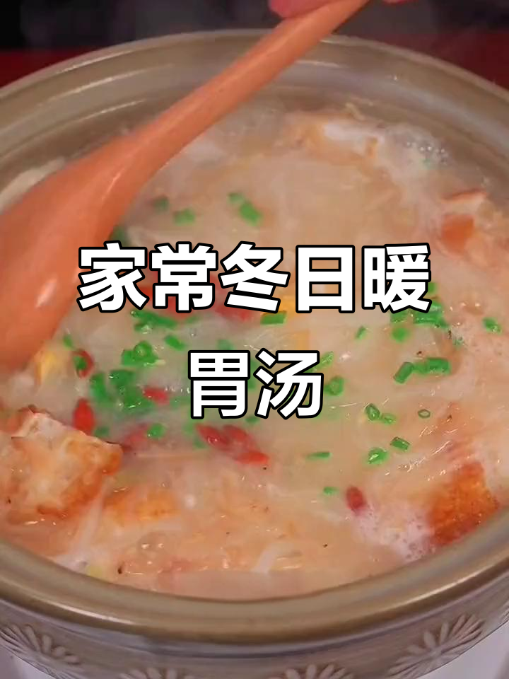 冬季暖心萝卜虾皮汤,家常味十足!