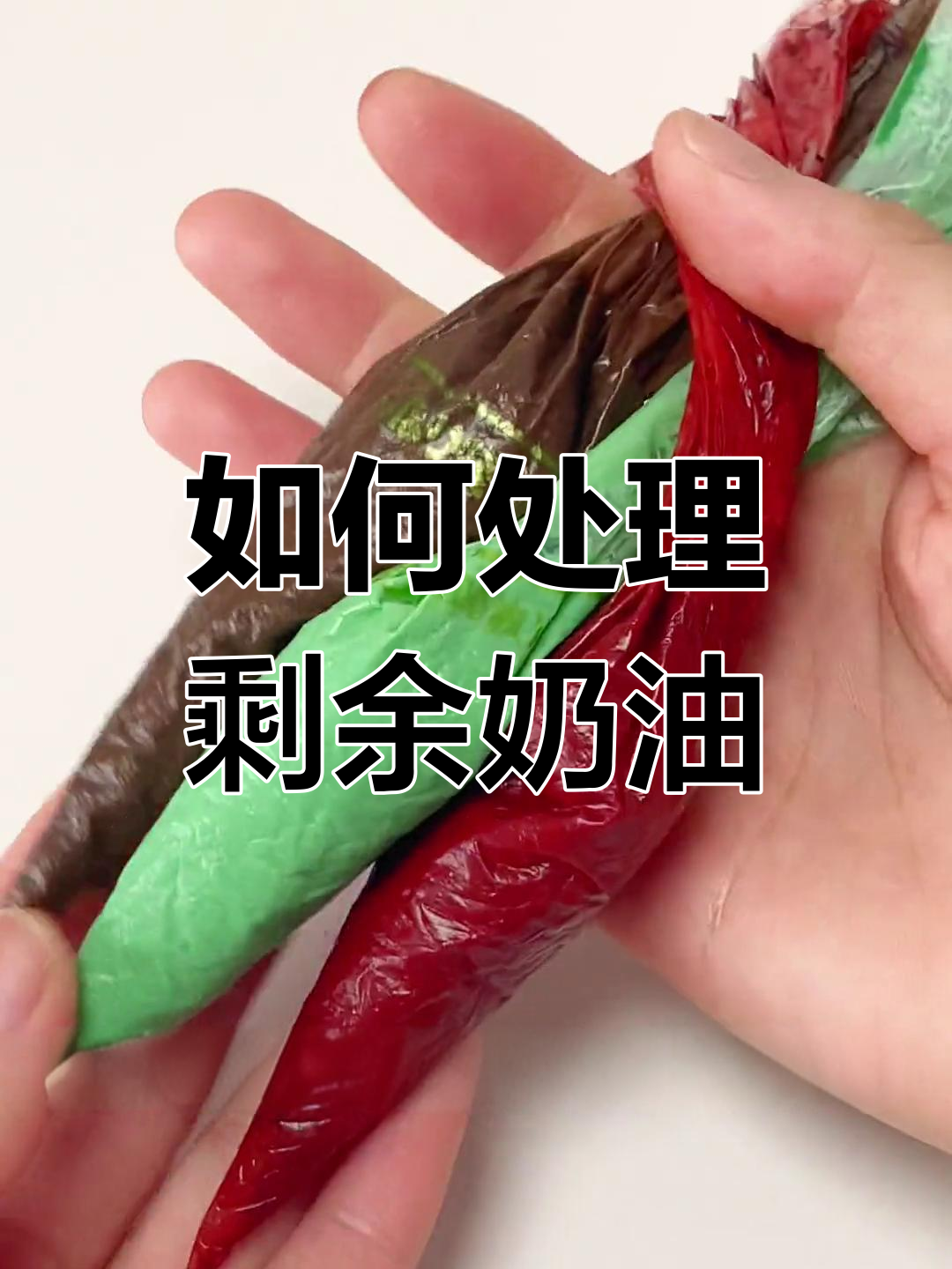 奶油用不完?教你做成黄油